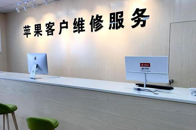 大丰苹果维修服务网点
